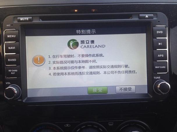 凯立德车载导航免费升级