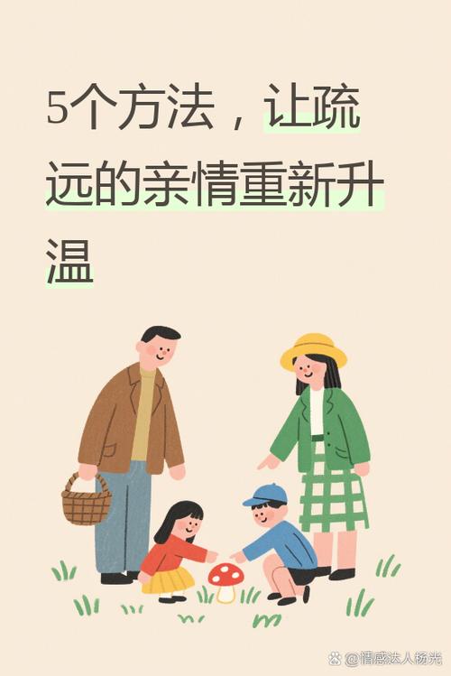 跟家人不亲近怎么办