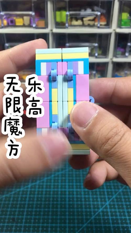 无限魔方拼装图