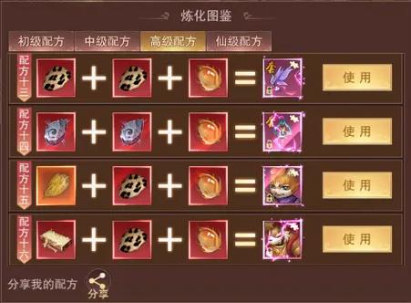 仙域天魂怎么合成