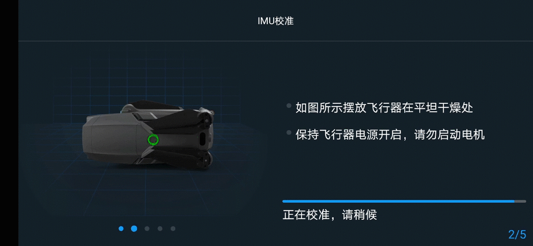 imu校准95%一直不动