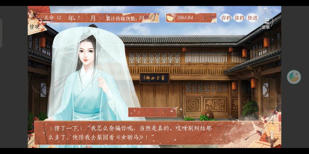 闪艺存档教程