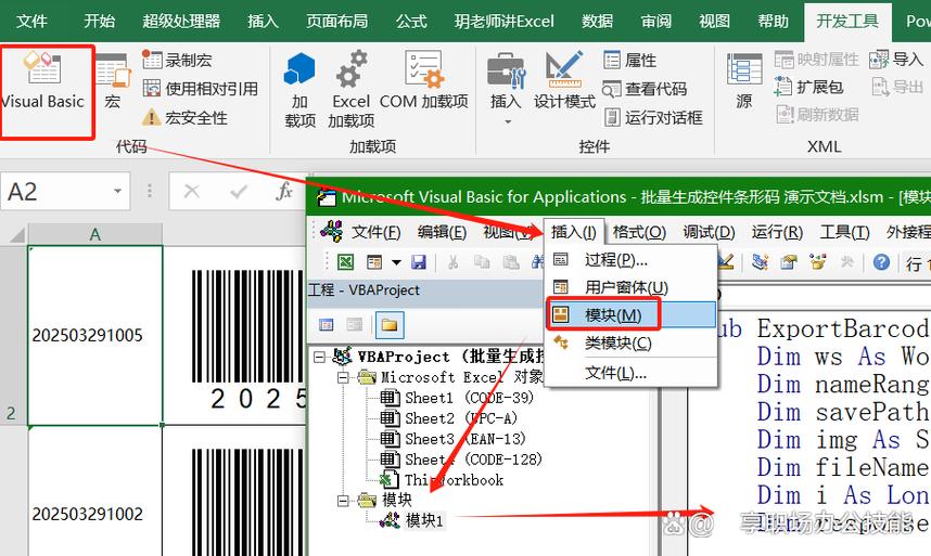 excel批量另存为txt图标