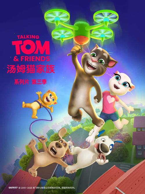 汤姆猫3安卓版