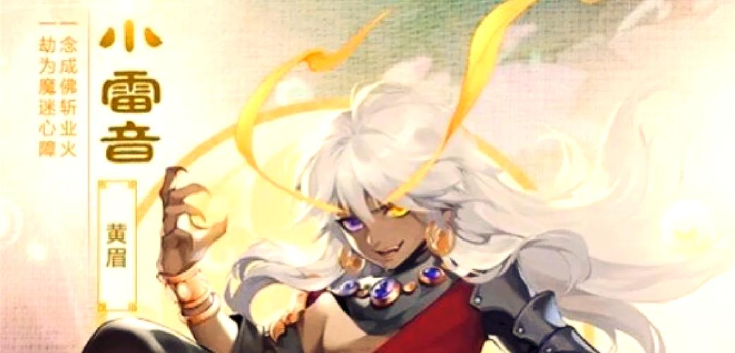 小雷音与魔王的玩法区别