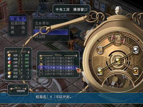 空之轨迹全装备图标
