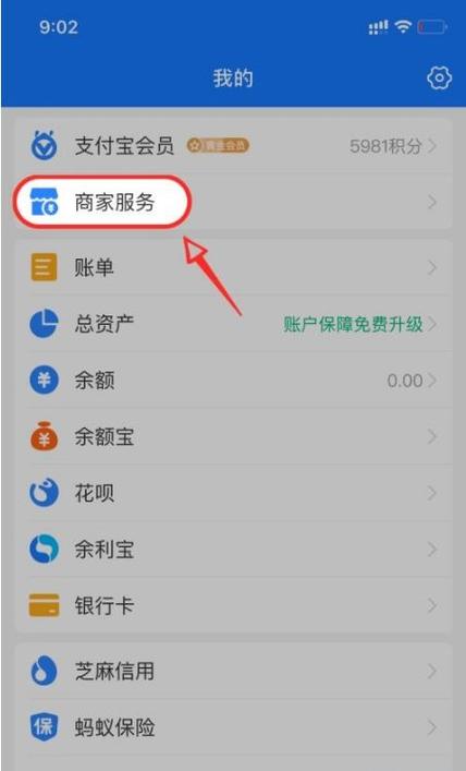 花呗每次支付限额怎么设置