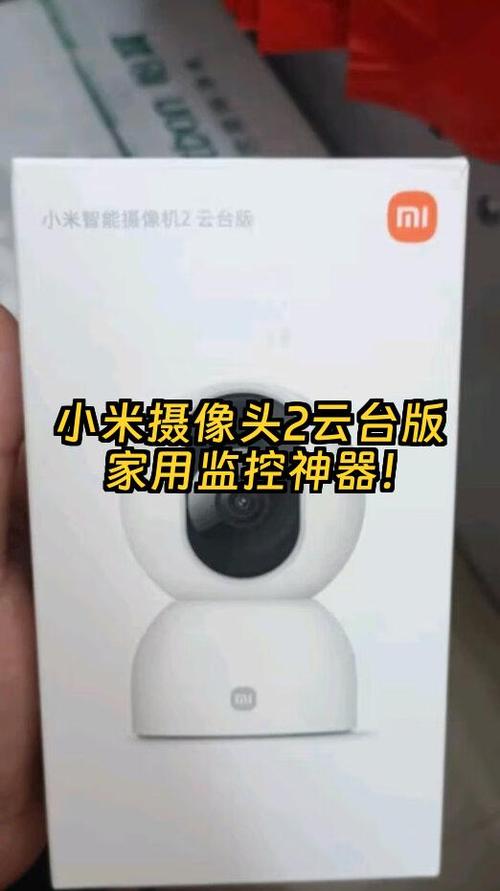 小米摄像头云台版老是离线