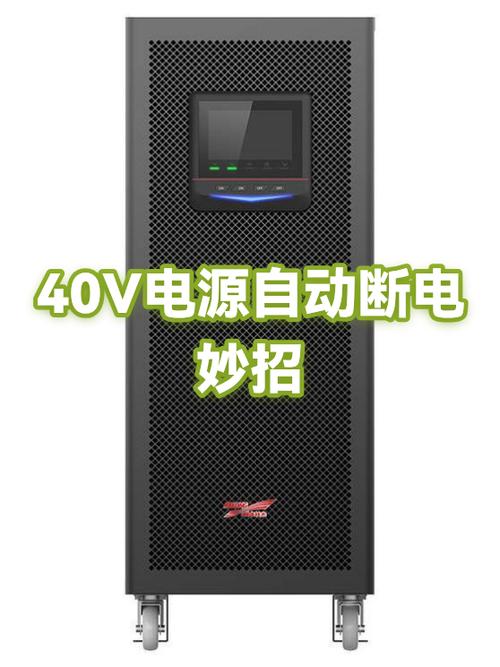 音响怎么自动断电