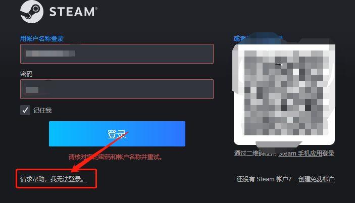 steam密码正确却登录不上图标