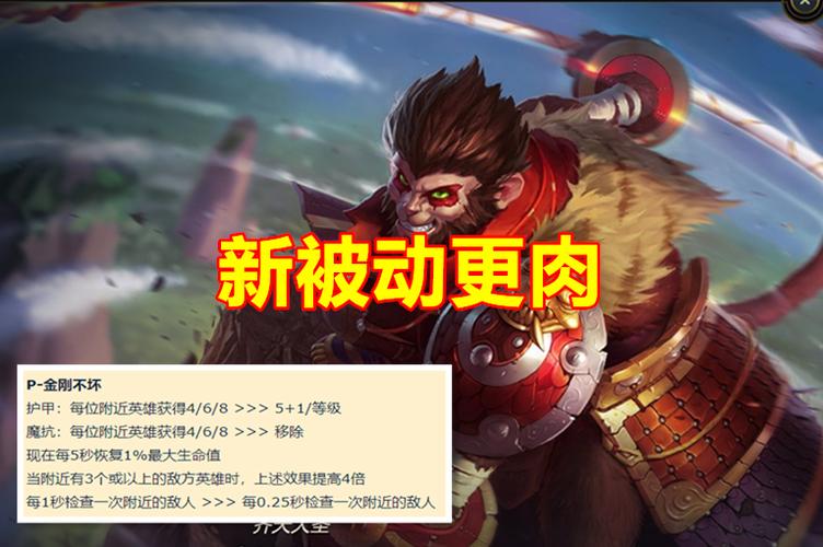 lol猴子重做官方消息