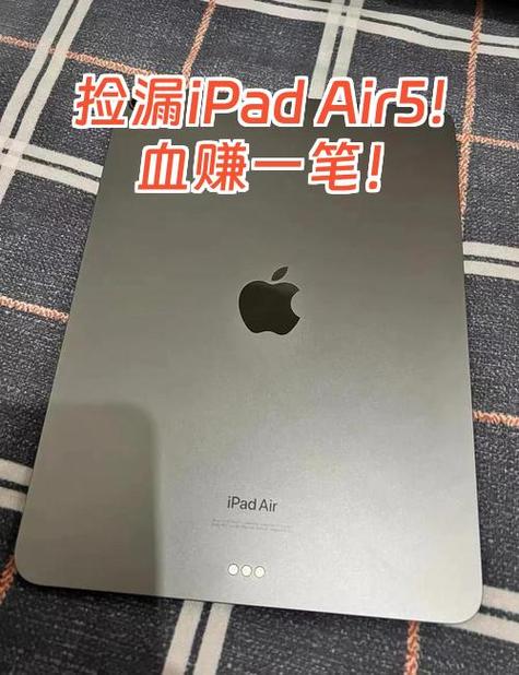 ipadair5如何强制关机截图