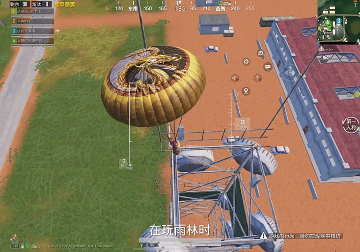 和平精英降落伞没了