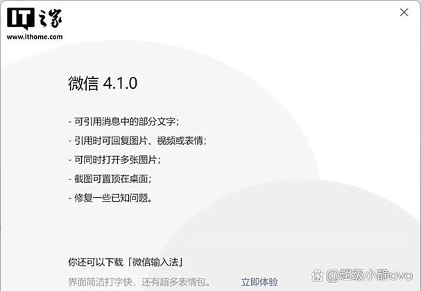 wechat怎么更新