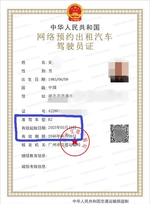 巡游证能不能开网约车