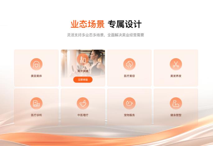 美业管理