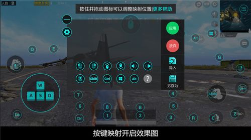 手机怎么用鼠标键盘玩游戏缩略图