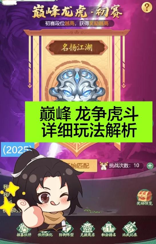 锁刃龙和天慧龙哪个档次高