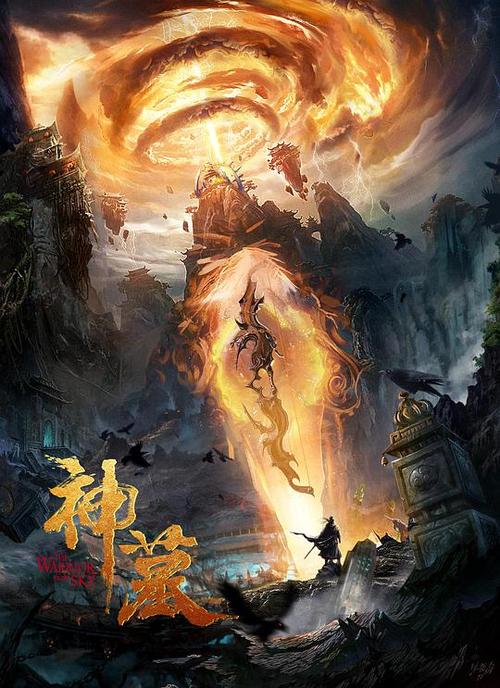 神墓在线阅读