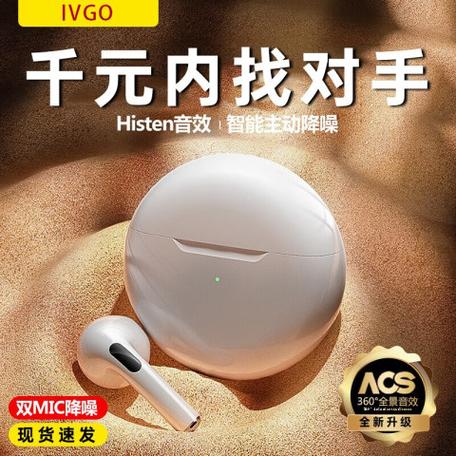 ivgo耳机属于什么档次