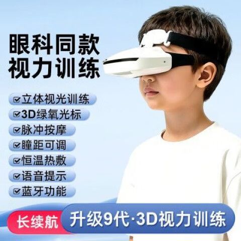 苹果手机怎么打开护眼功能