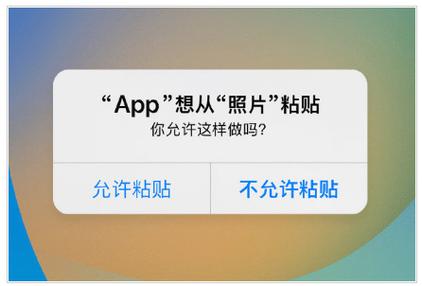 iphone老是弹出粘贴