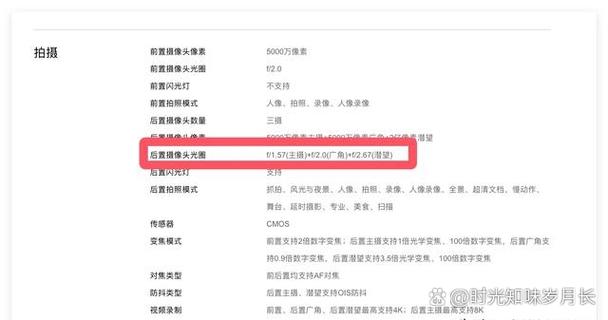 vivo光圈闪烁在哪里设置截图