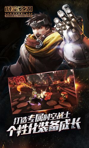 4399小游戏时空战士截图