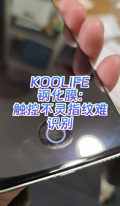 钢化膜指纹识别不出来图标