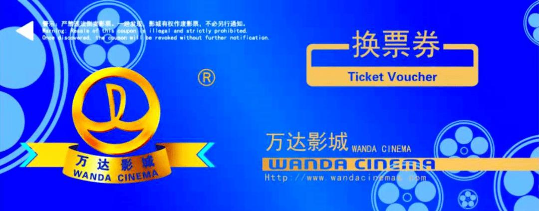 电影票通兑券怎么找缩略图
