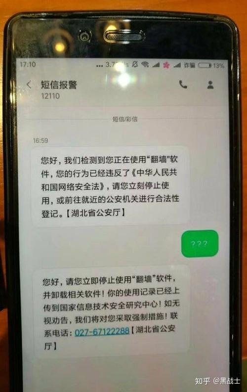短信威胁多少条可报警截图