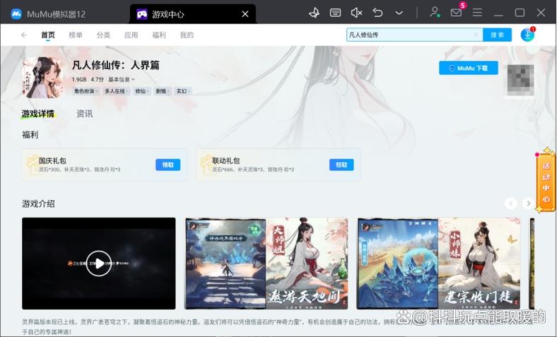 什么软件可以看凡人修仙传