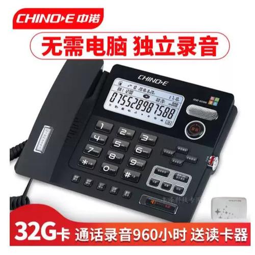 中诺g086电话来电铃声设置截图