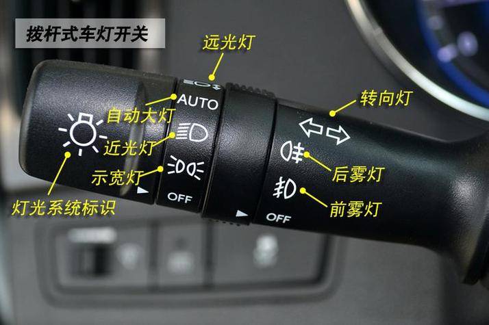 雷克萨斯灯光自动模式在什么位置