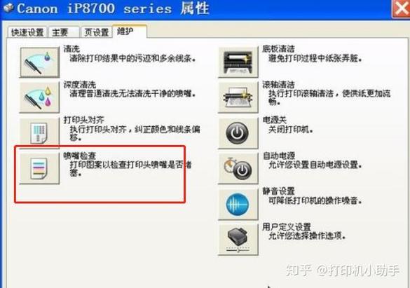 佳能打印机出现条状模糊截图