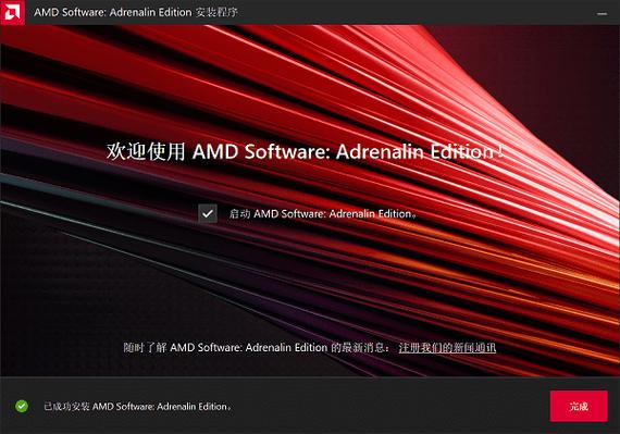 AMD显卡驱动下载官网