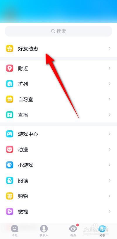 qq定时说说怎么删