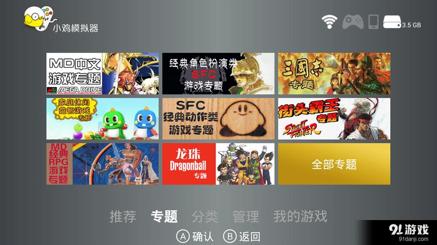 小鸡模拟器tv版下载安装教程
