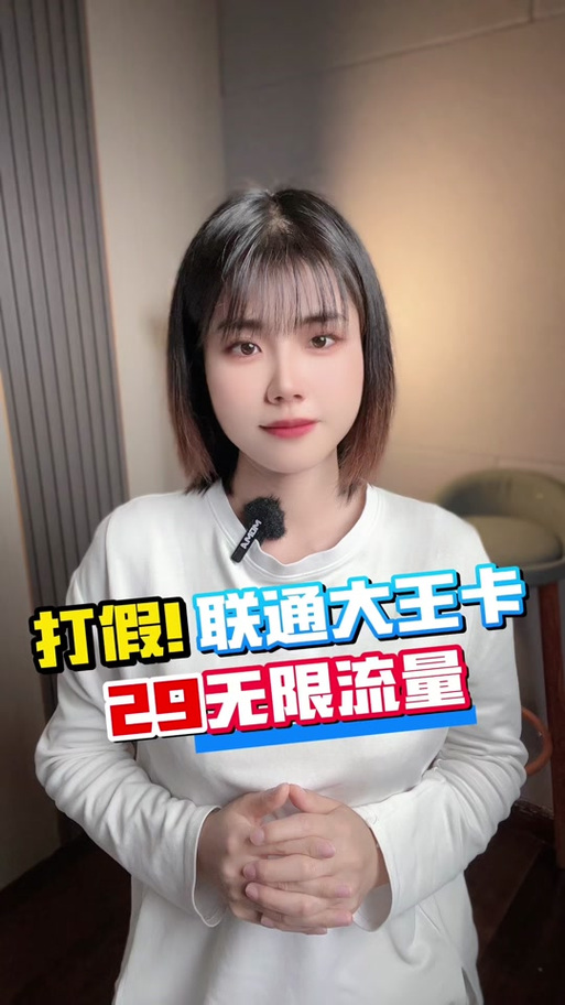 腾讯大王卡看抖音免费么
