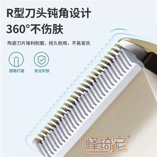 电推剪突然不动了 是什么情况