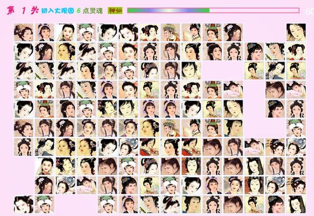 阿达美女连连看