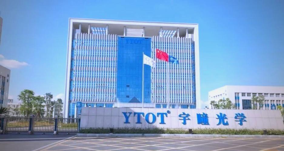宇瞳光学最新消息