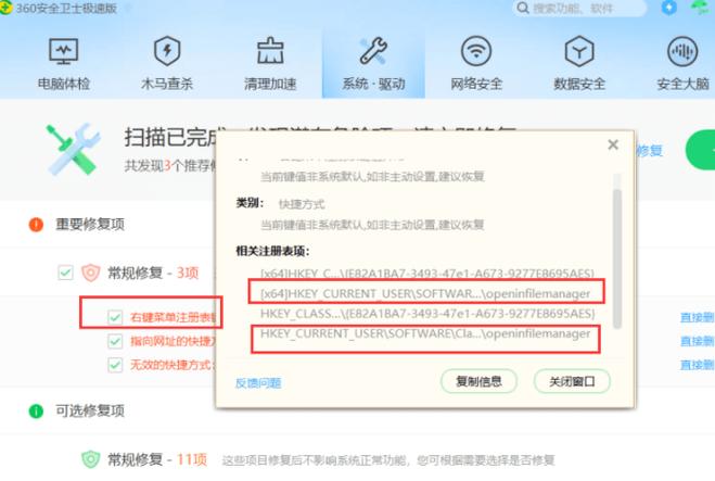 文件夹打不开找不到应用程序截图