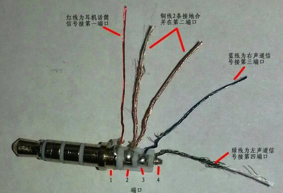 耳机接头断了怎么修