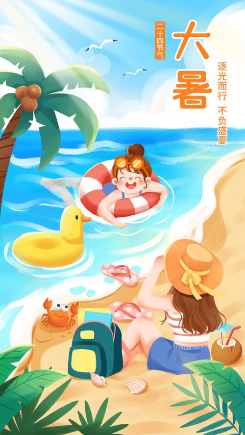 夏日热情之心图标