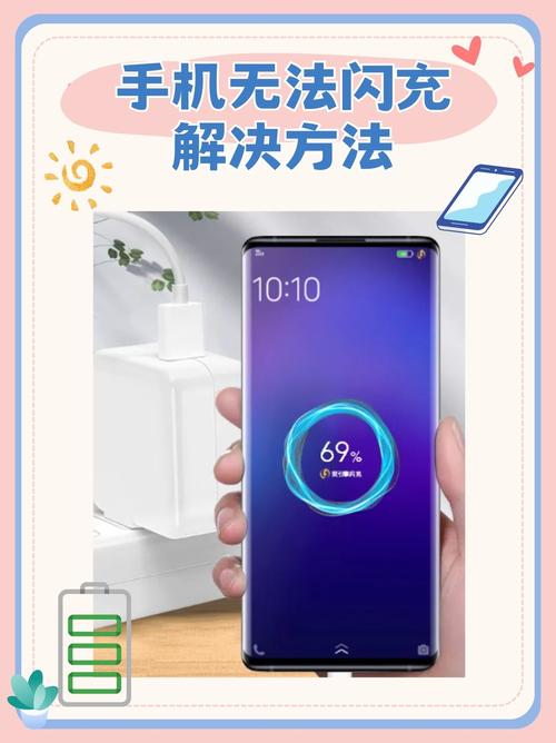 华为mate30不能快充怎么办游戏截图