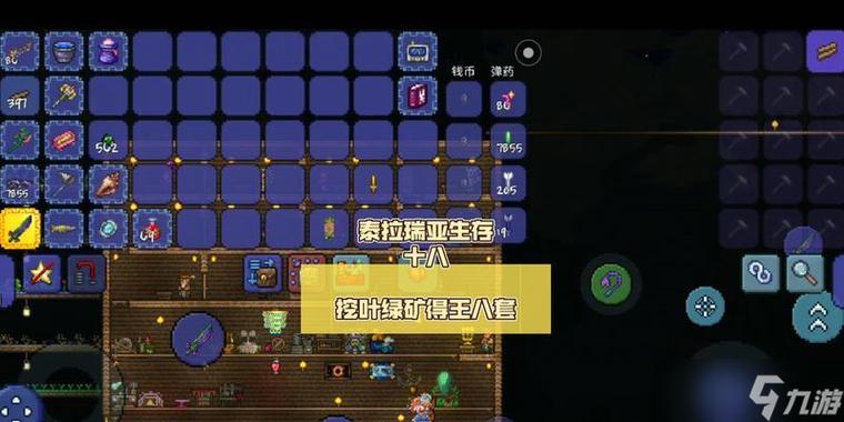泰拉瑞亚叶绿矿怎么熔图标