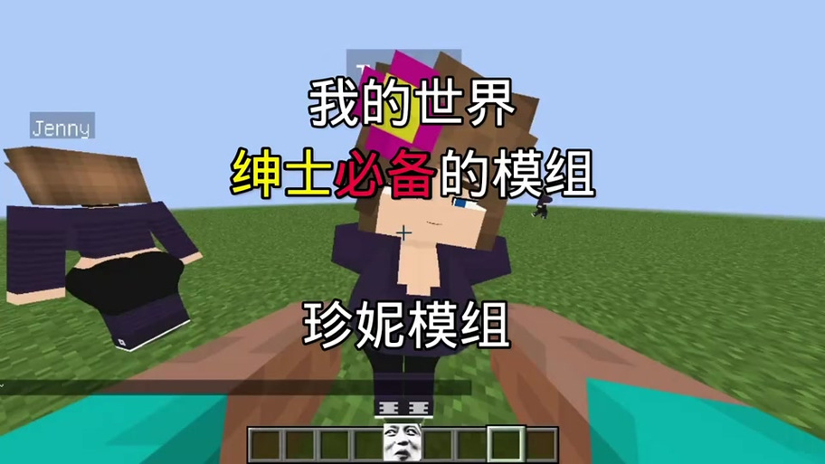 我的世界如何送模组?