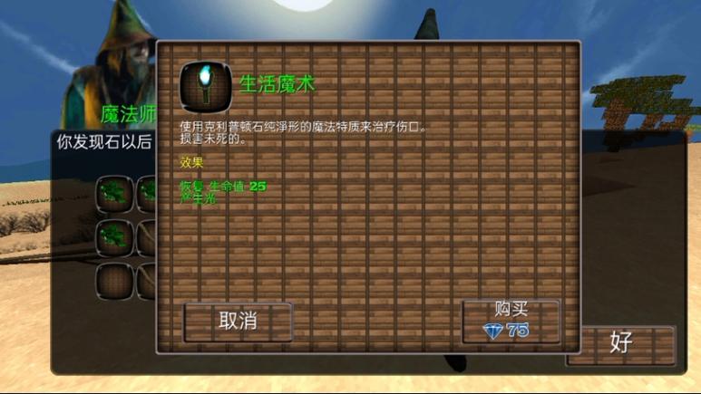 BlockStory老版单机版截图