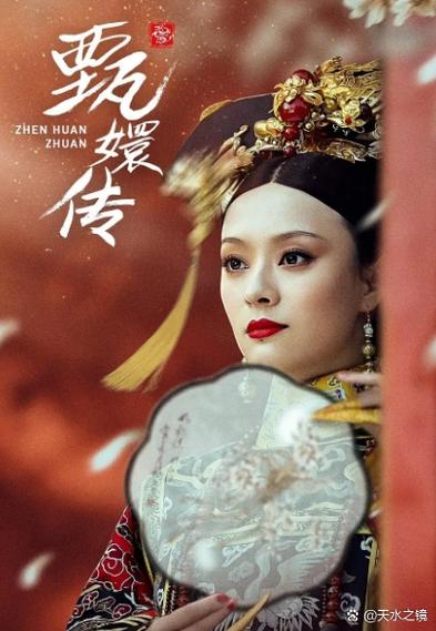 甄嬛传在线播放免费观看